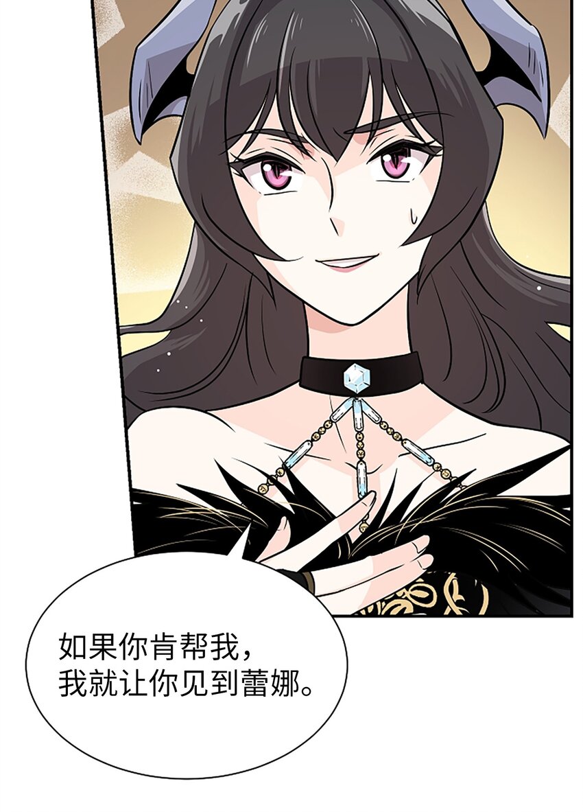 02 这位帅哥是谁？(1/2)-第2话