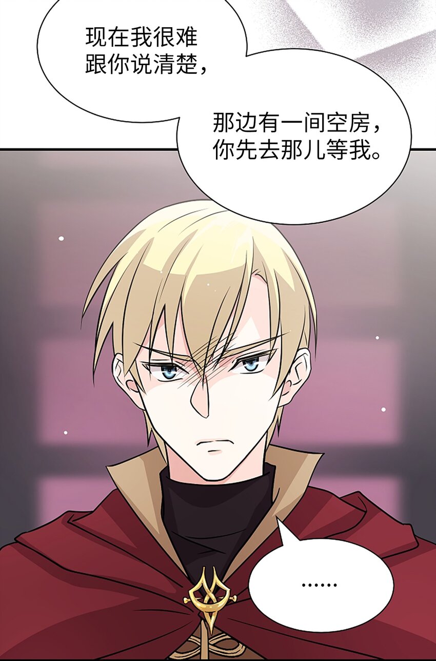 02 这位帅哥是谁？(1/2)-第2话