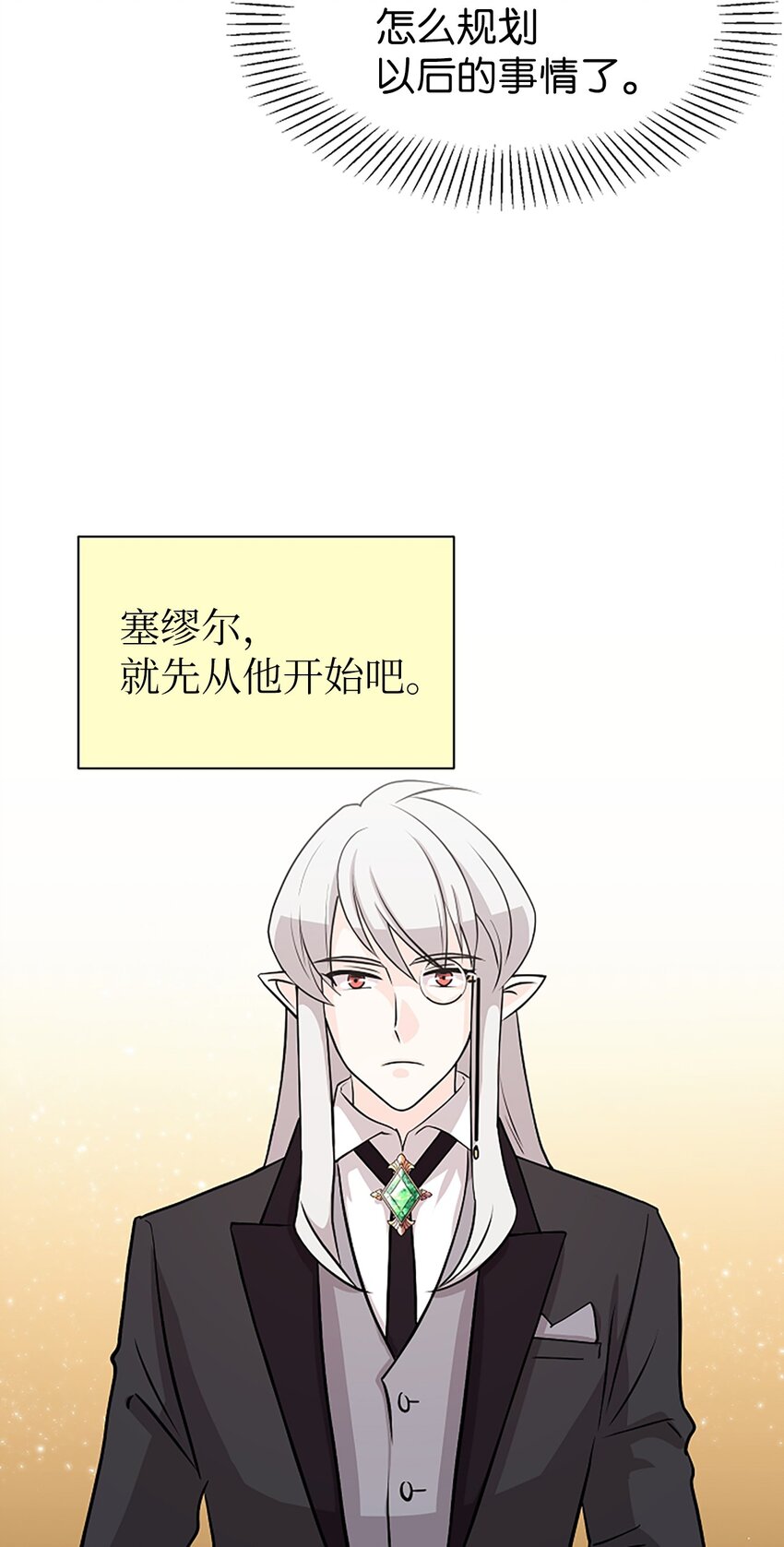 02 这位帅哥是谁？(1/2)-第2话