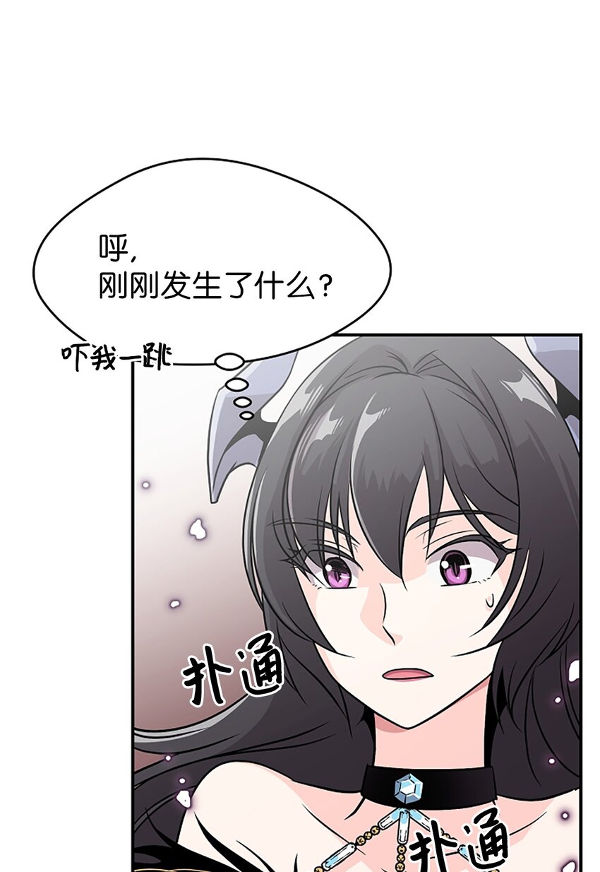 02 这位帅哥是谁？(1/2)-第2话