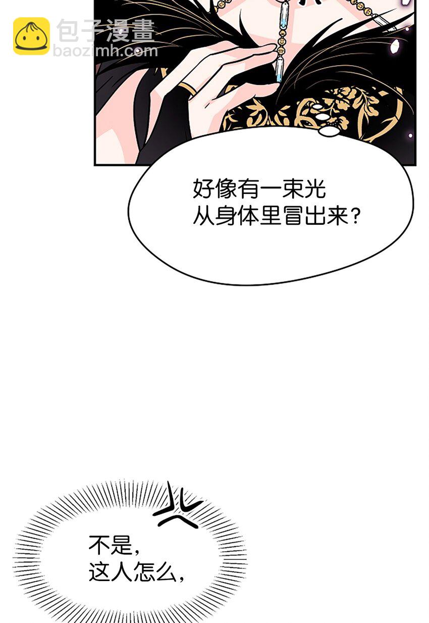 02 这位帅哥是谁？(1/2)-第2话