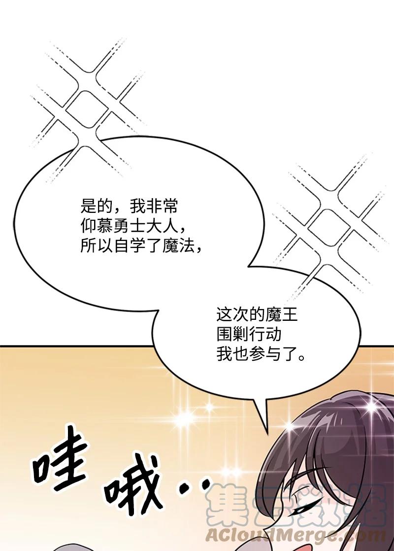 12 最后一间房(1/2)-第12话