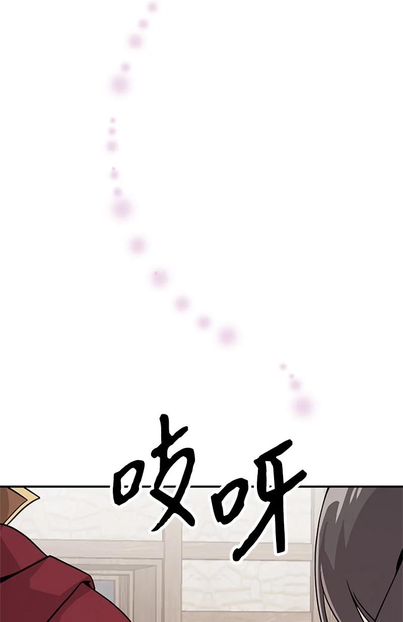 12 最后一间房(1/2)-第12话