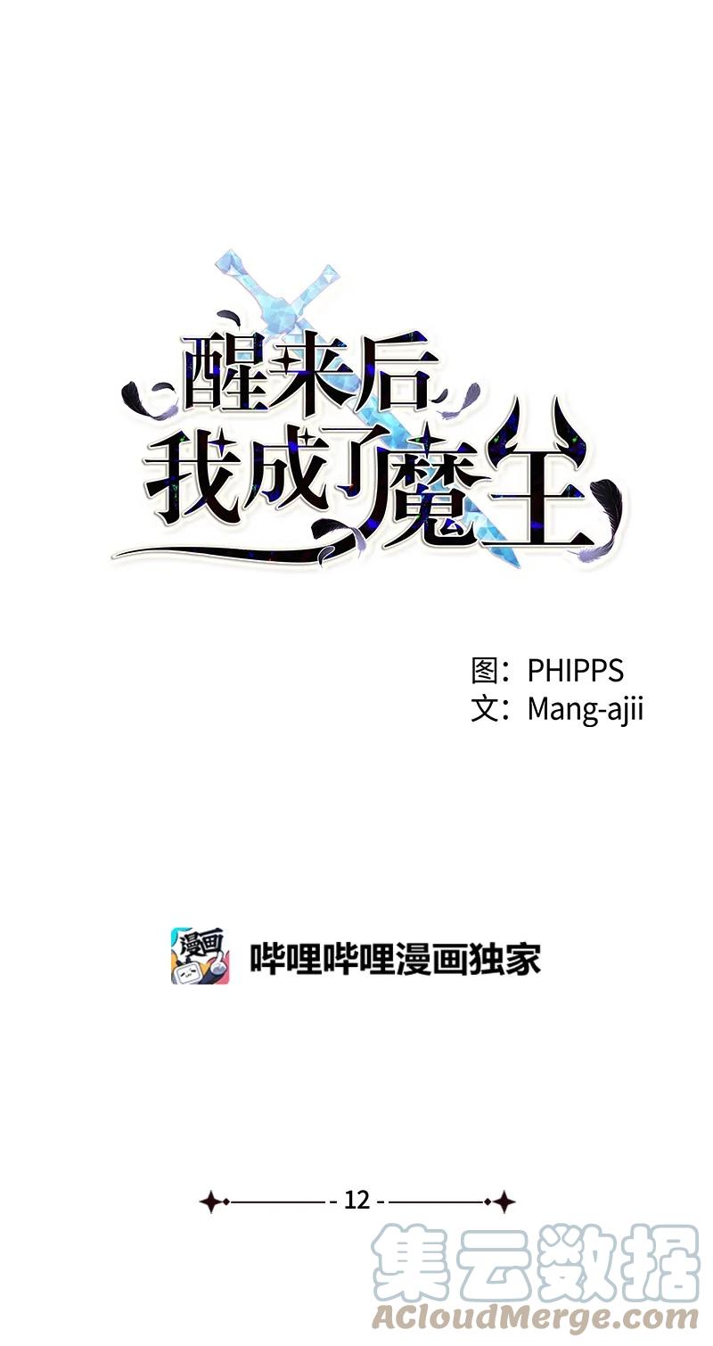 12 最后一间房(1/2)-第12话