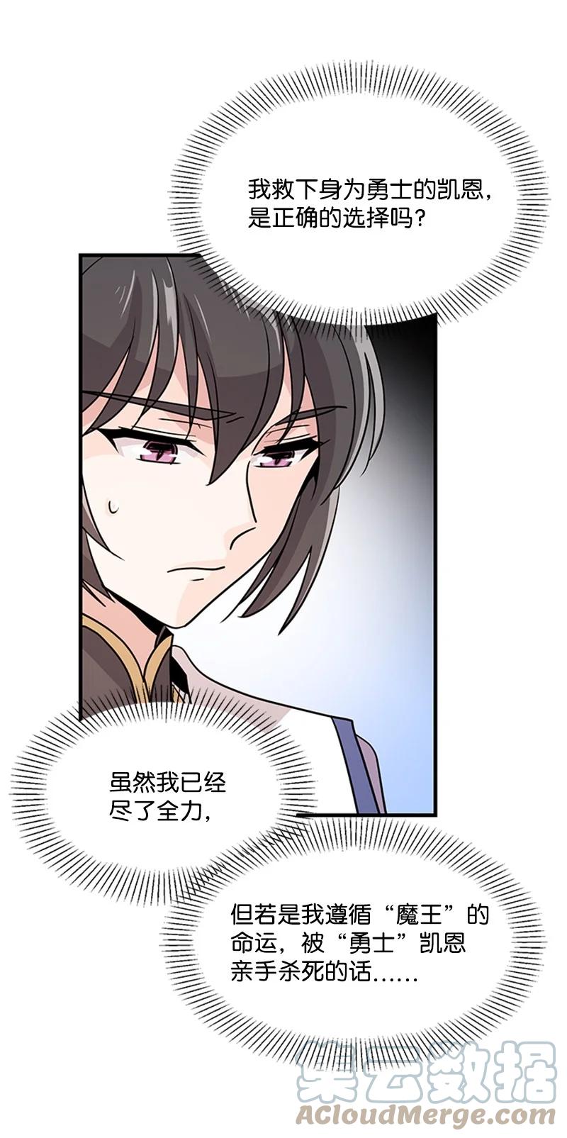 14 魔族围城(1/2)-第14话