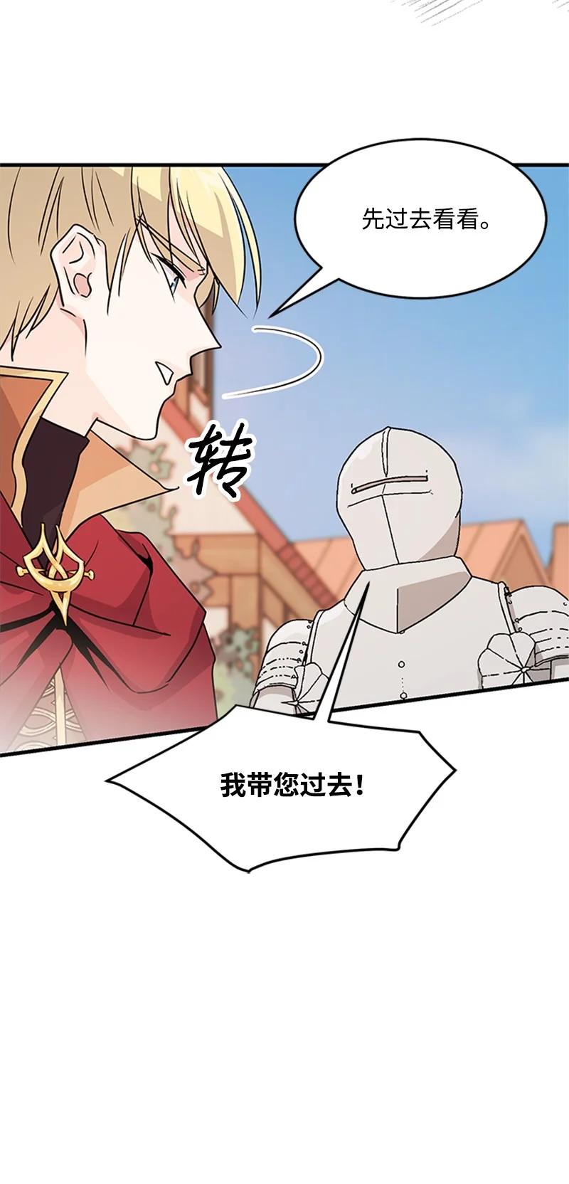 14 魔族围城(1/2)-第14话