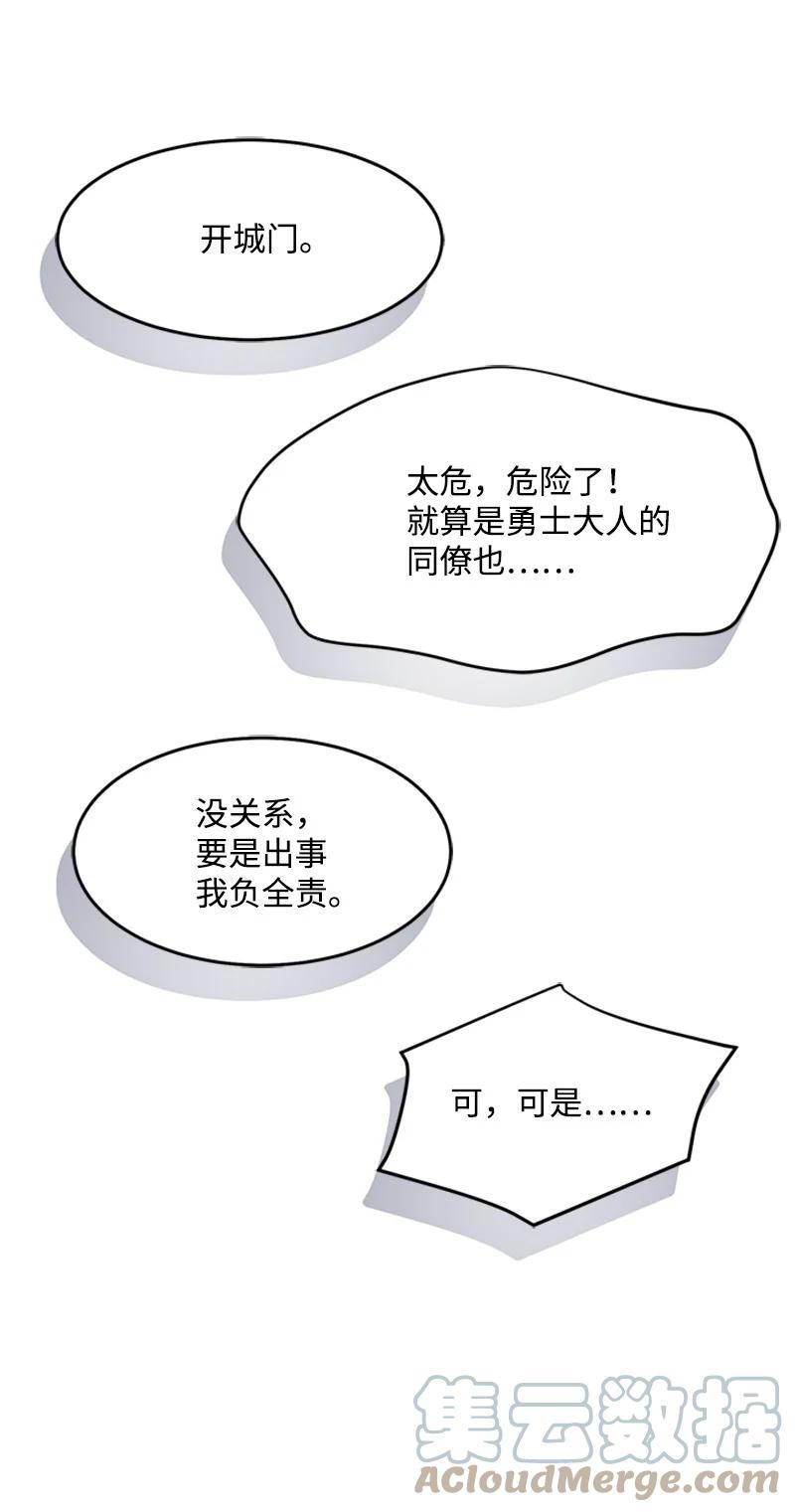14 魔族围城(1/2)-第14话