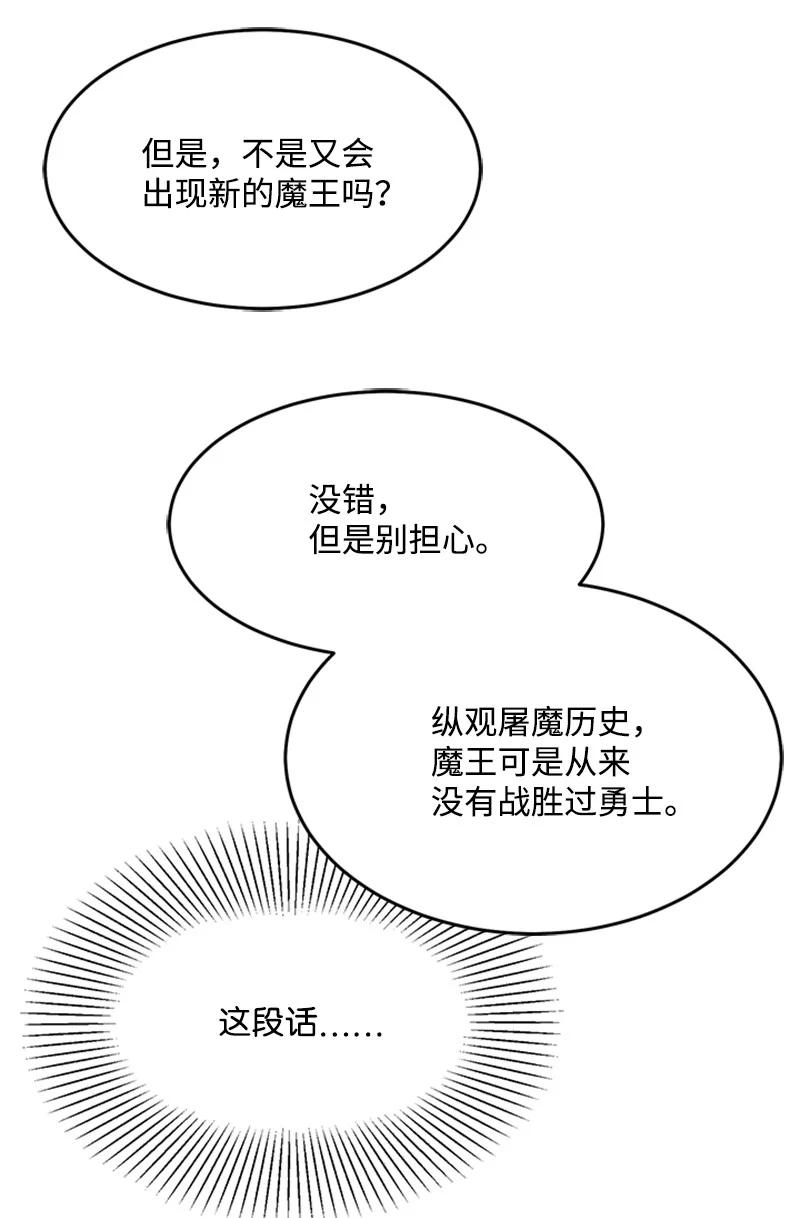 14 魔族围城(1/2)-第14话