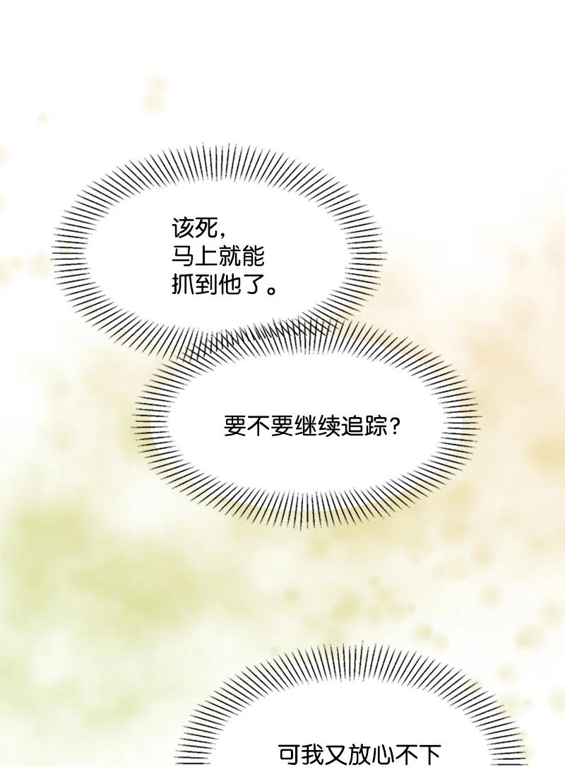 16 信任(1/2)-第16话