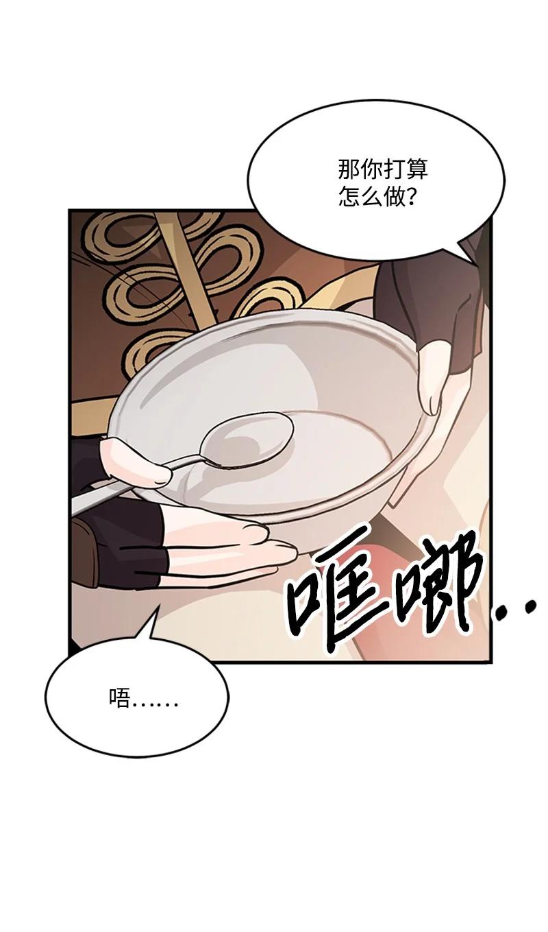 16 信任(1/2)-第16话