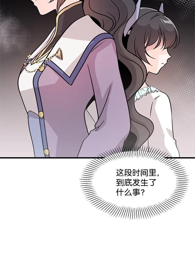 16 信任(1/2)-第16话