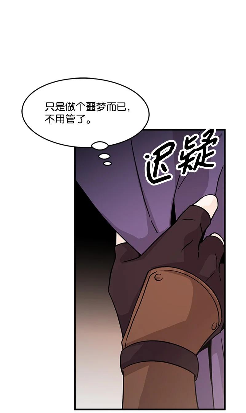 16 信任(1/2)-第16话