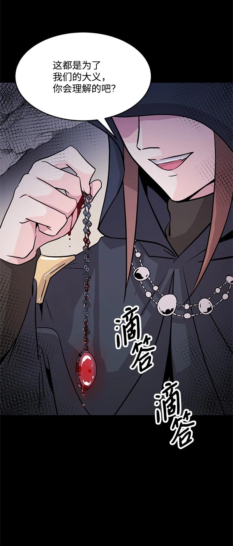 16 信任(1/2)-第16话