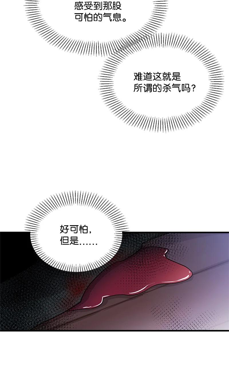 18 魔力爆发(1/2)-第18话
