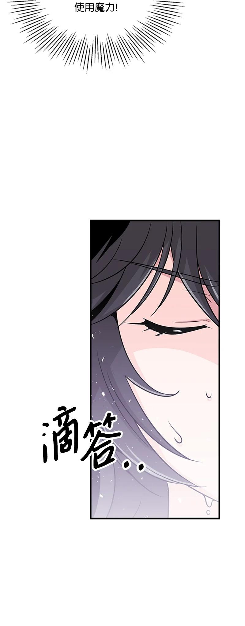 18 魔力爆发(1/2)-第18话