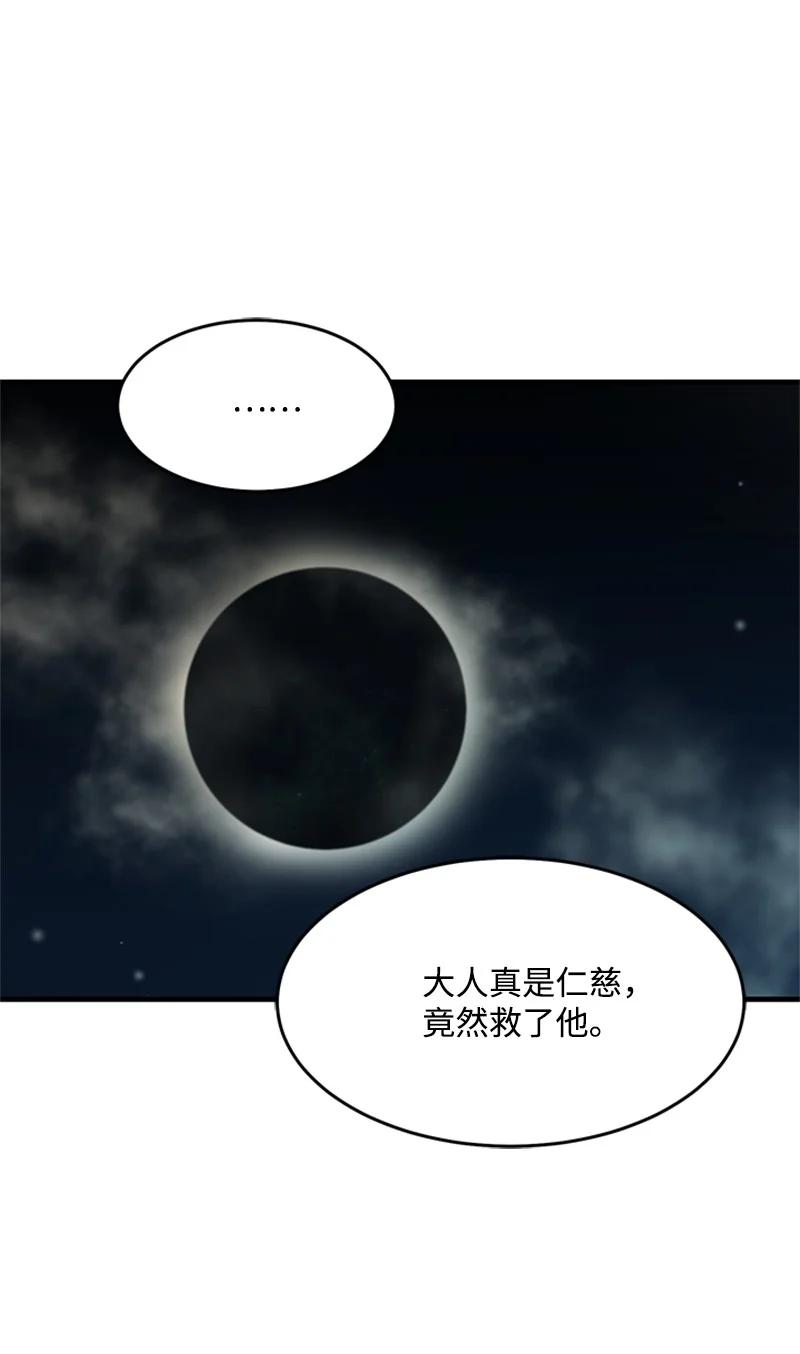 18 魔力爆发(1/2)-第18话