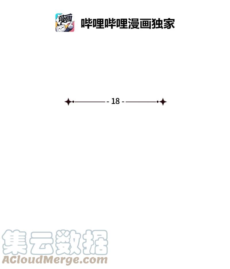 18 魔力爆发(1/2)-第18话