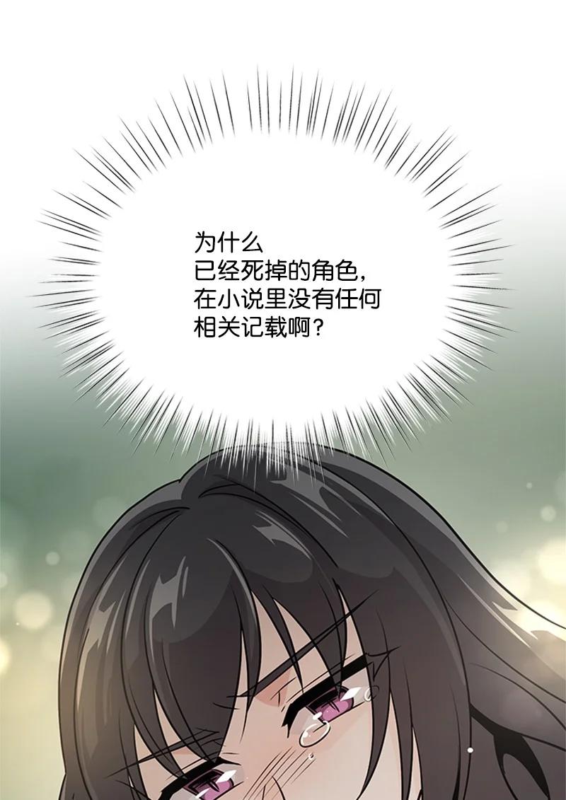 18 魔力爆发(1/2)-第18话