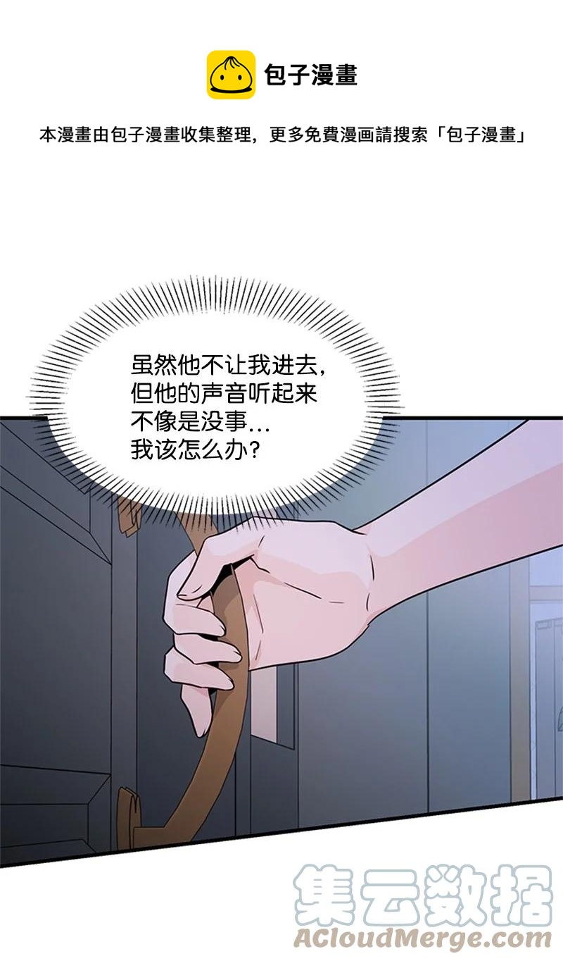 18 魔力爆发(1/2)-第18话