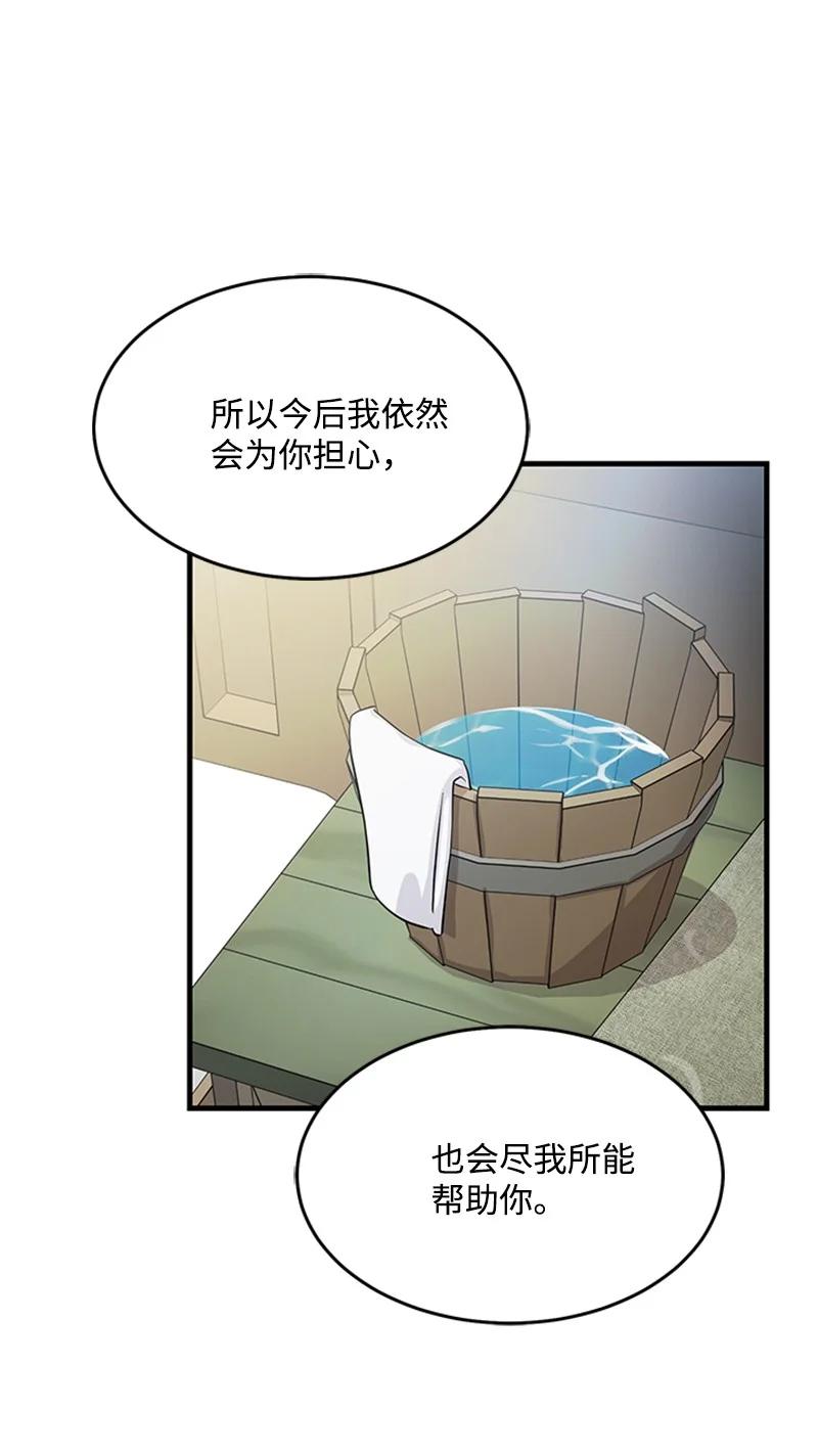 20 埃巴格林(1/2)-第20话