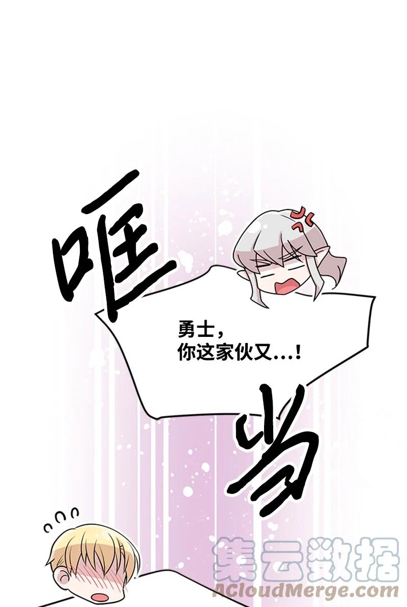20 埃巴格林(1/2)-第20话