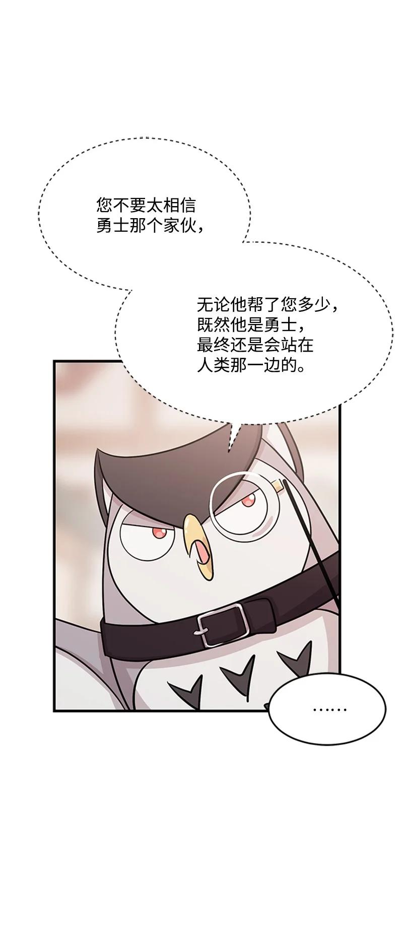 20 埃巴格林(1/2)-第20话