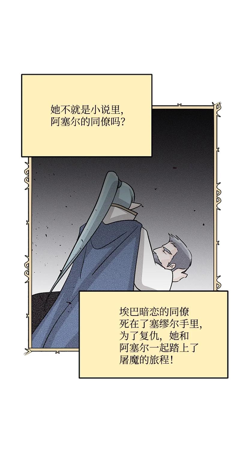 20 埃巴格林(1/2)-第20话