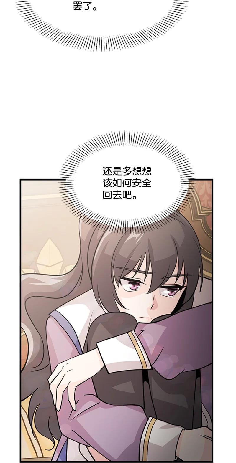 22 舞会开始(1/2)-第22话