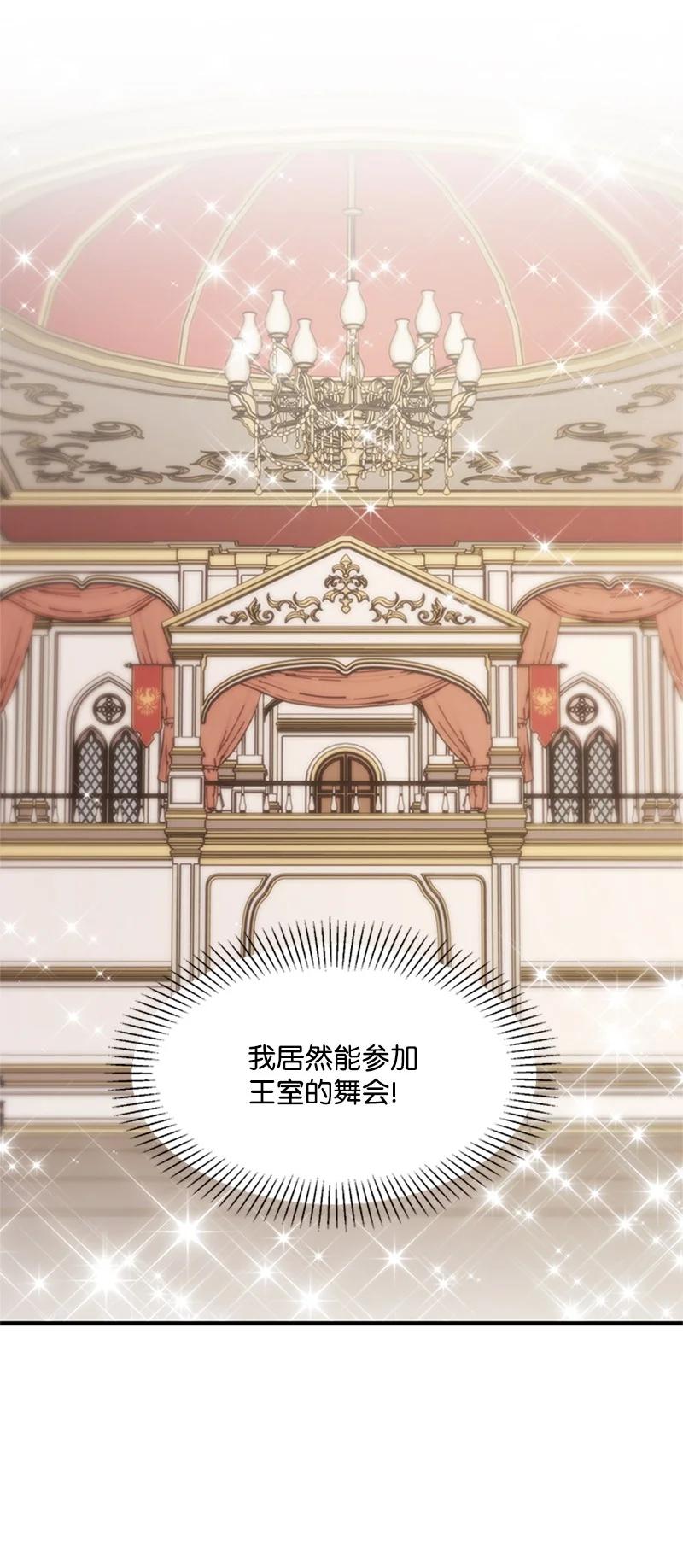 22 舞会开始(1/2)-第22话