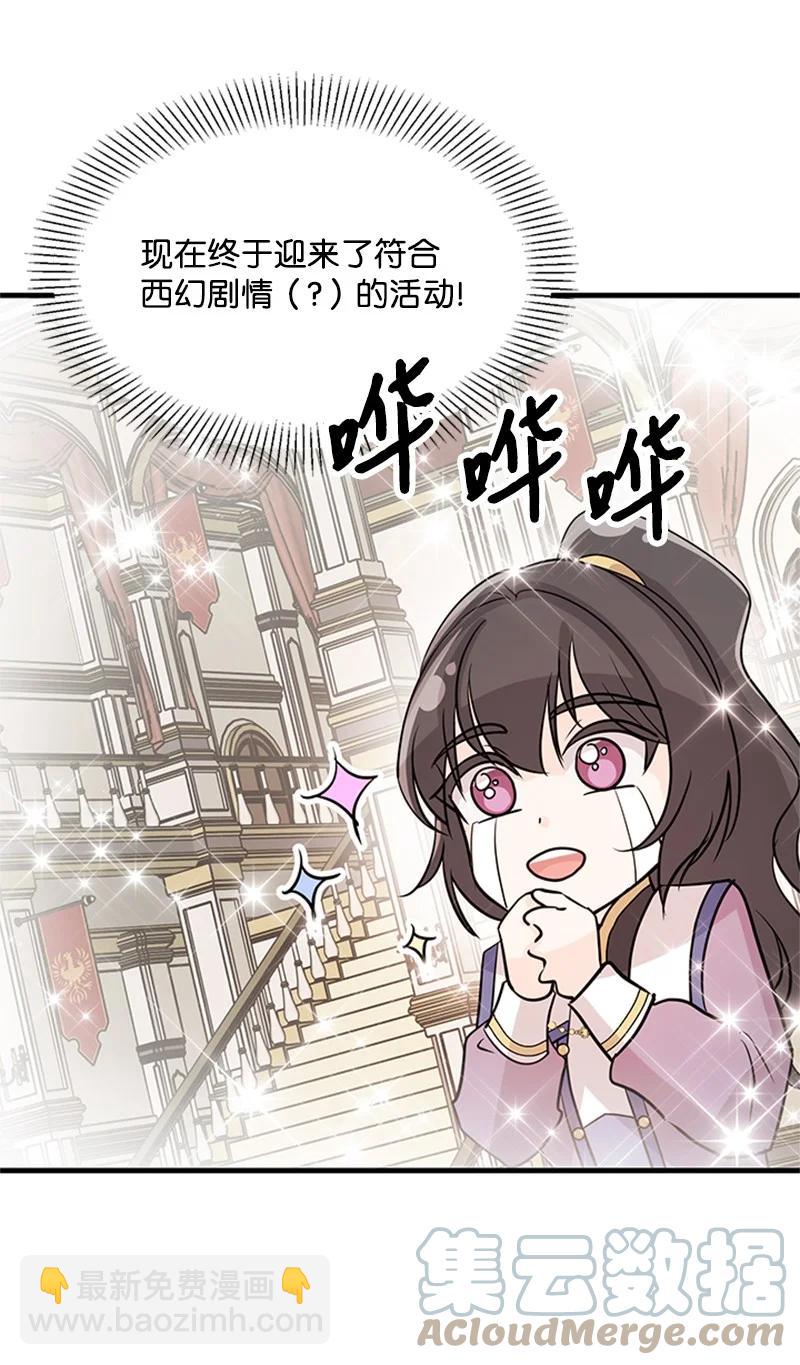 22 舞会开始(1/2)-第22话