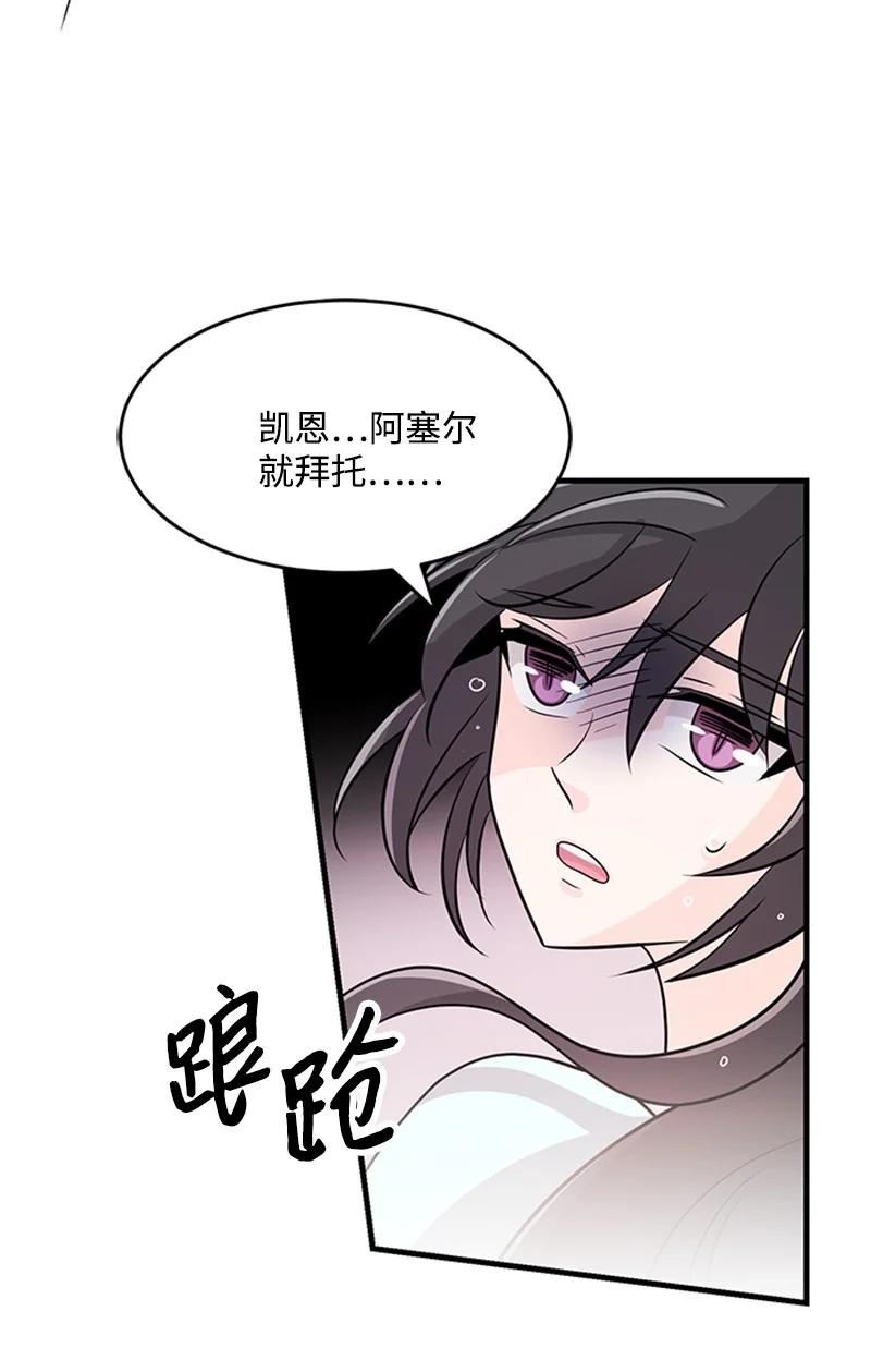 26 爱上了你(1/2)-第26话