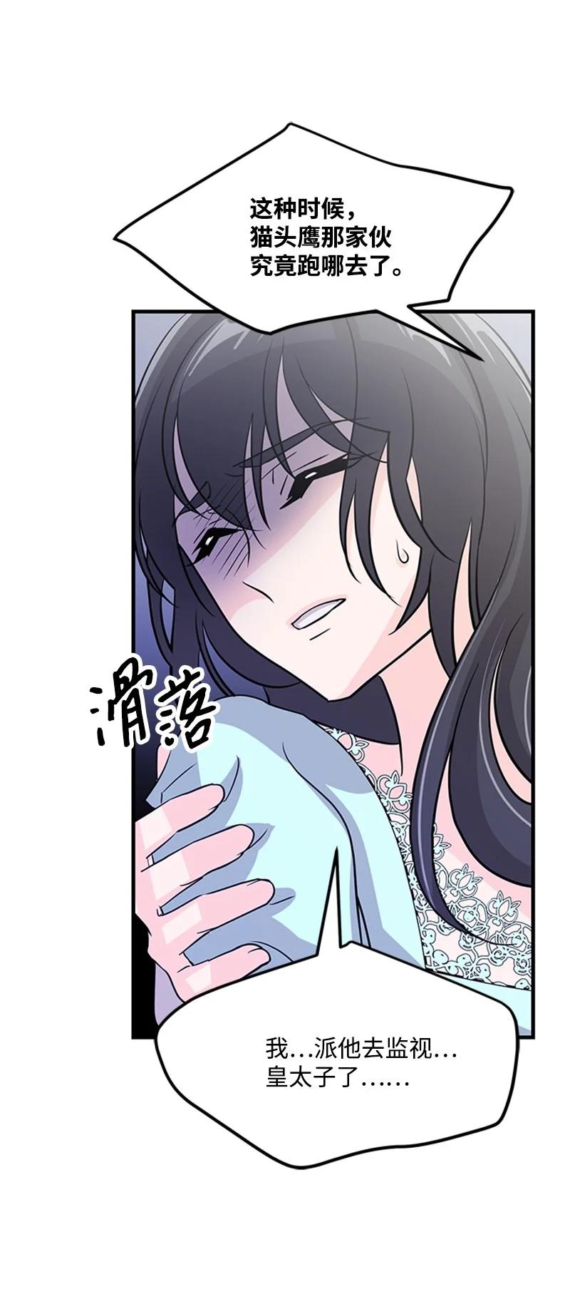 26 爱上了你(1/2)-第26话