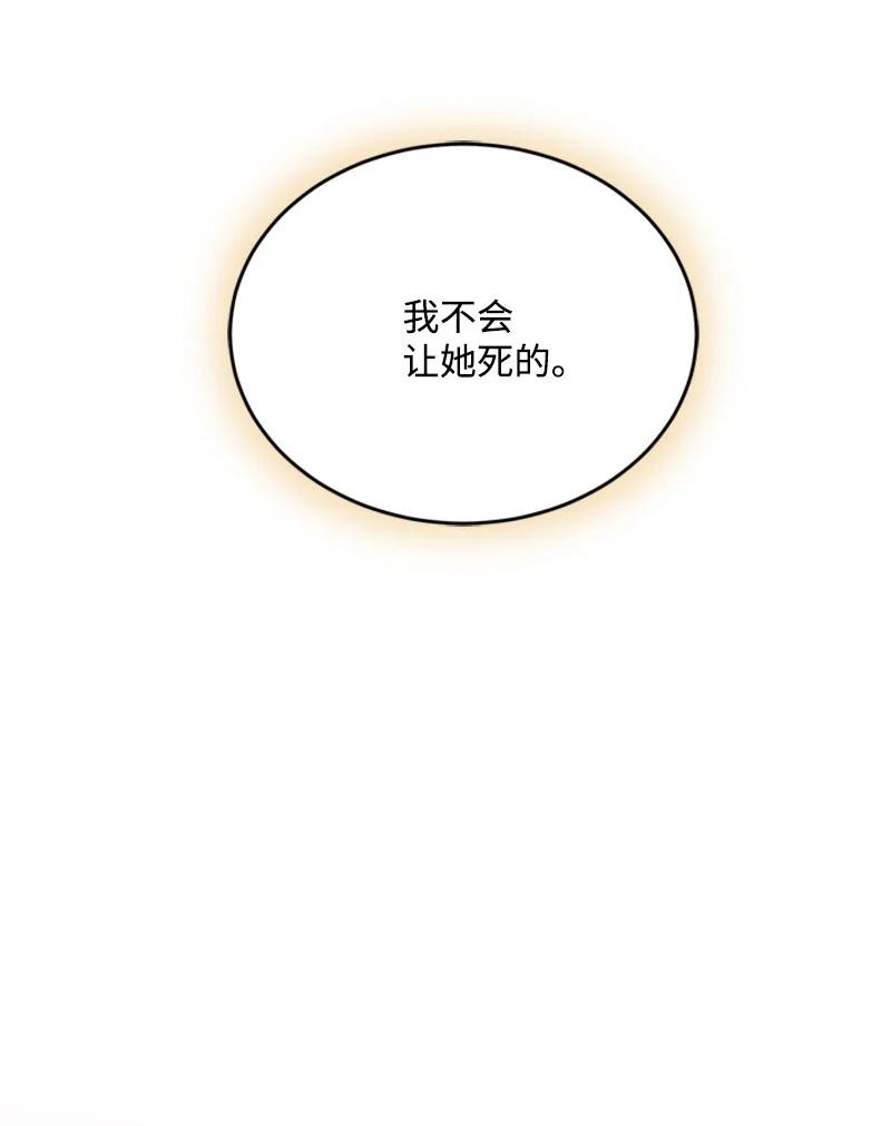26 爱上了你(1/2)-第26话