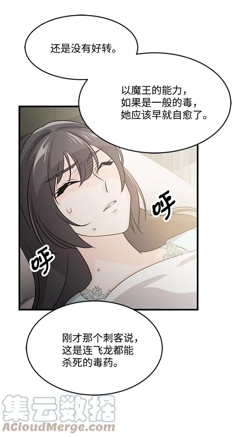 26 爱上了你(1/2)-第26话