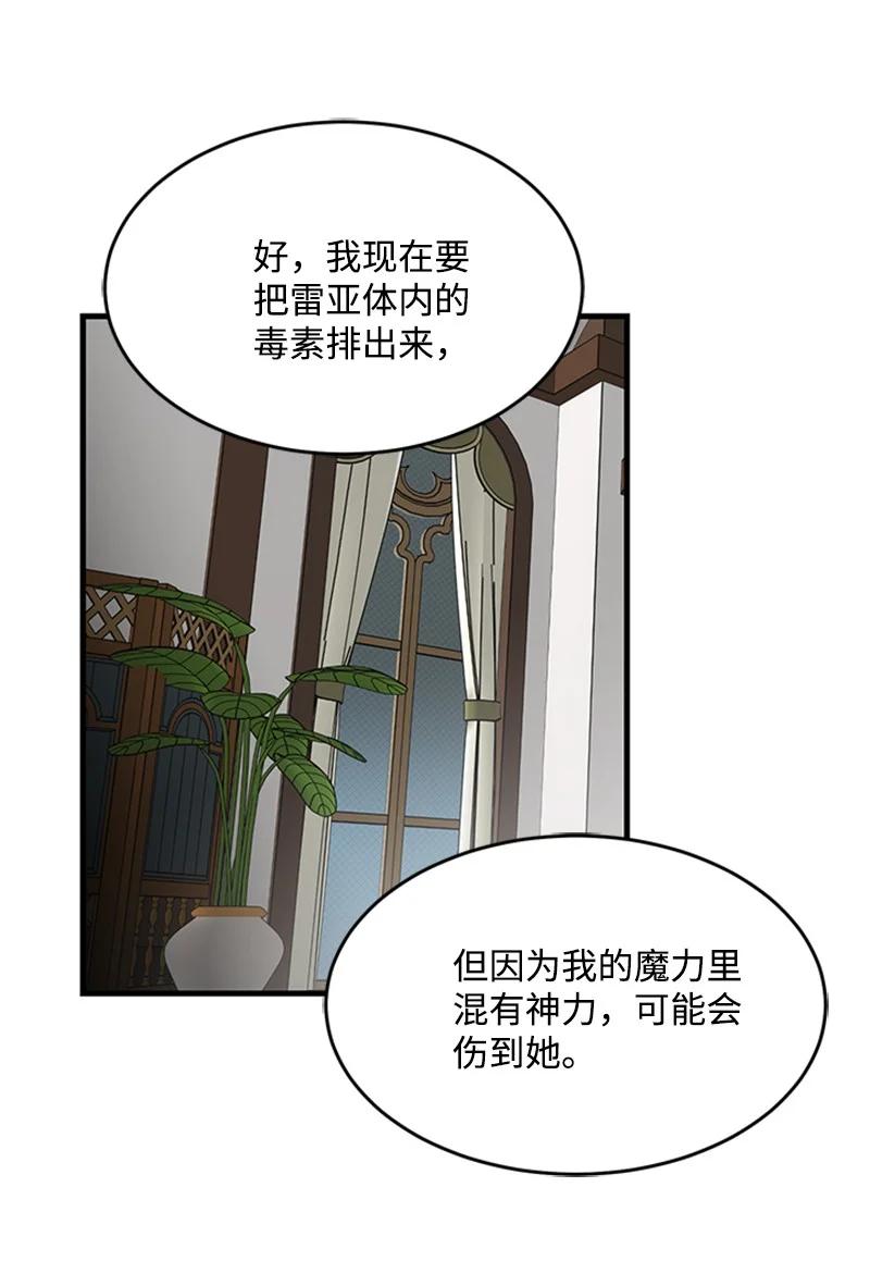 26 爱上了你(1/2)-第26话