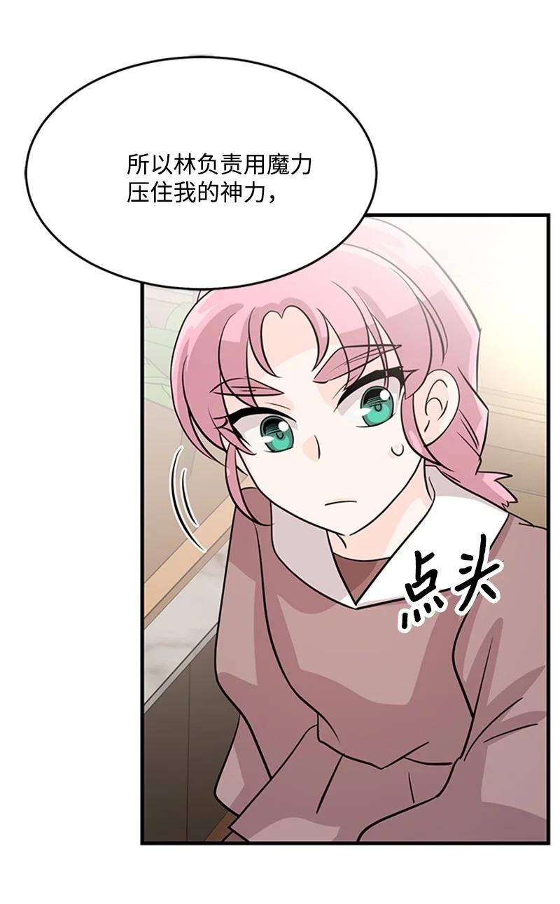 26 爱上了你(1/2)-第26话