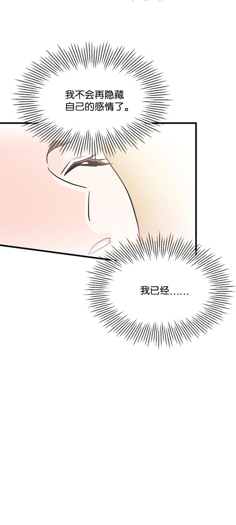 26 爱上了你(1/2)-第26话