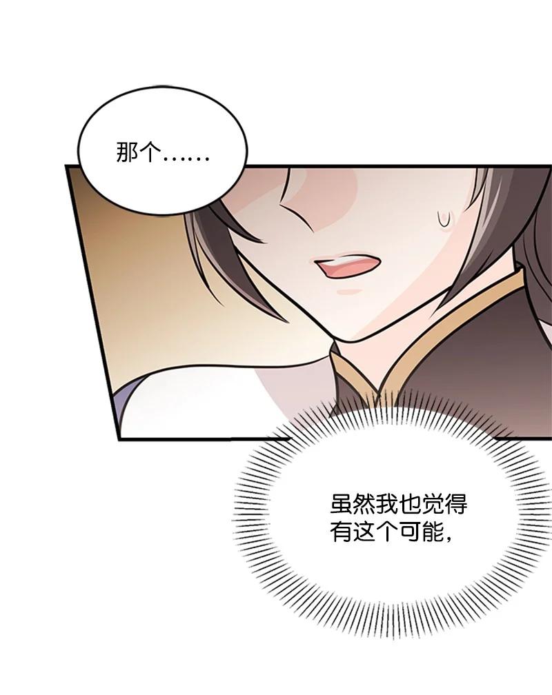 28 回到皇城(1/2)-第28话