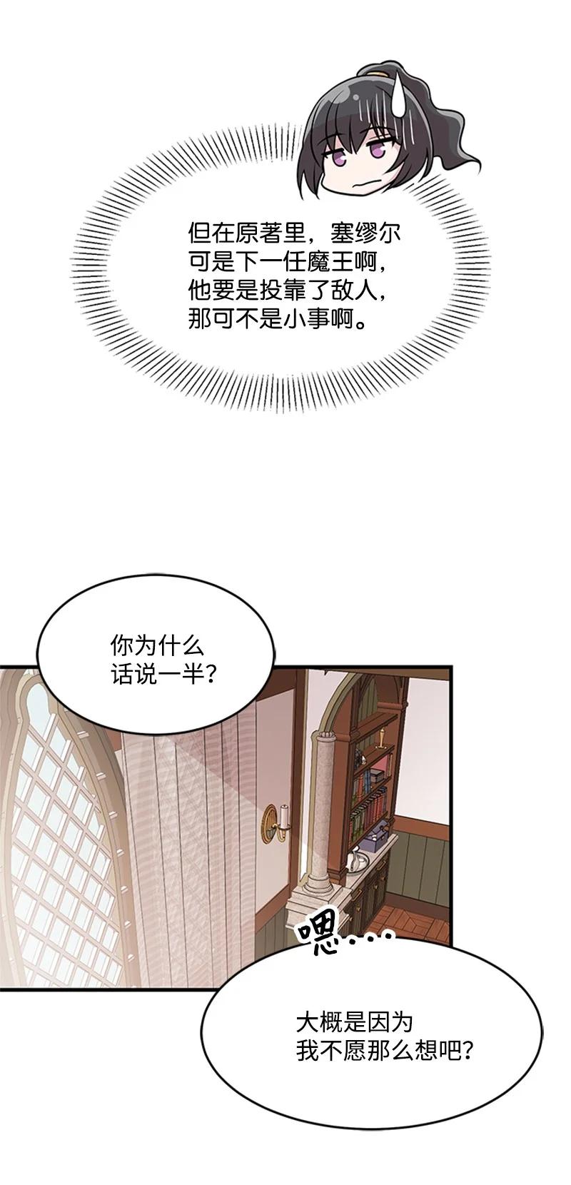 28 回到皇城(1/2)-第28话