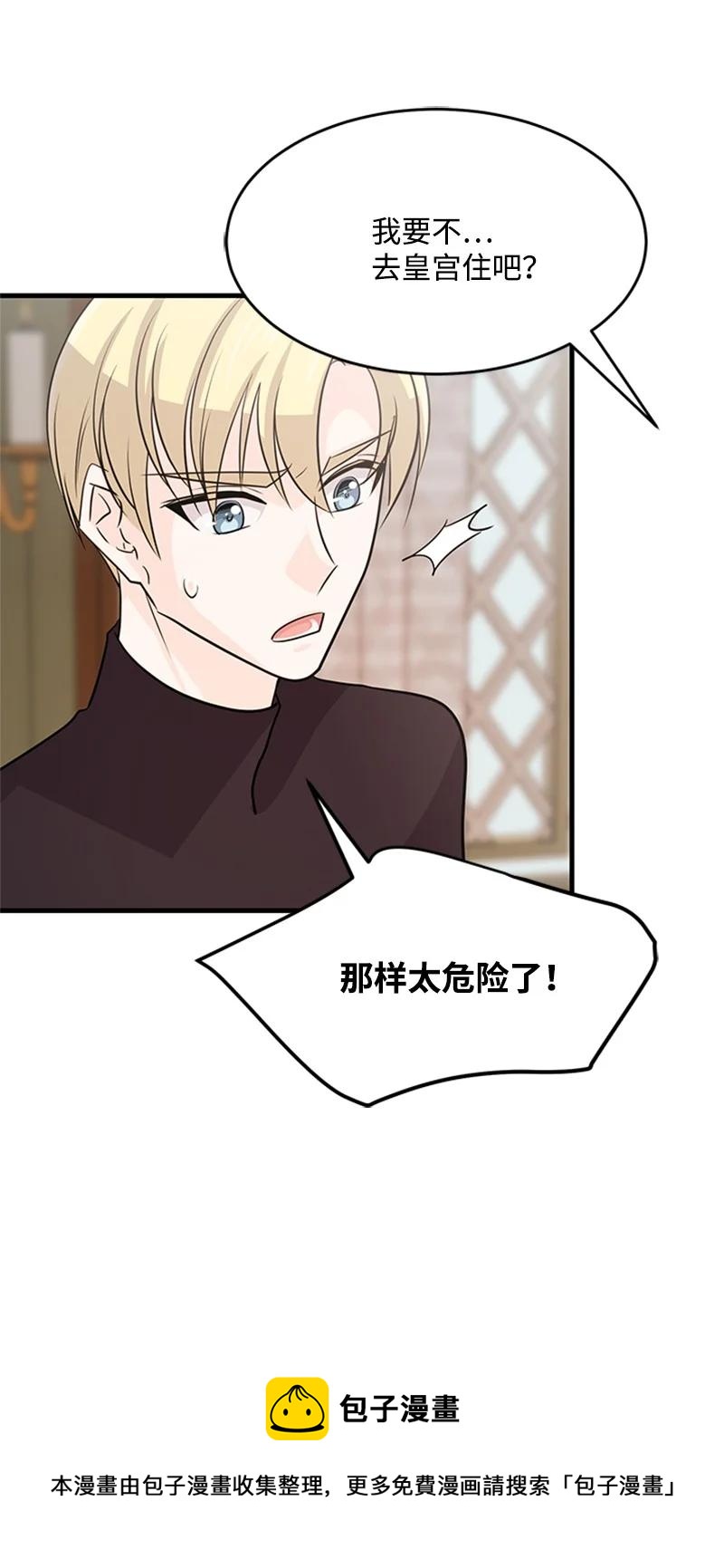 28 回到皇城(1/2)-第28话