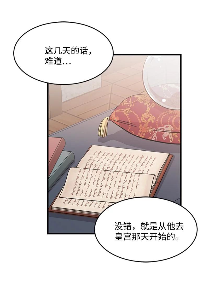 28 回到皇城(1/2)-第28话