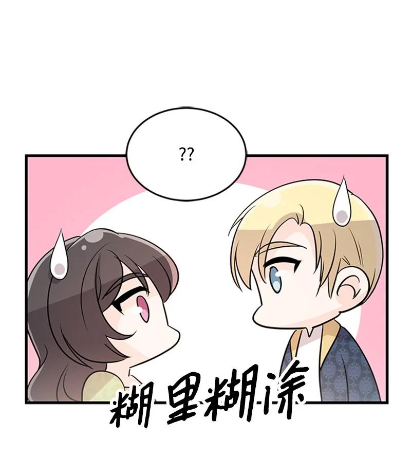30 表白(1/2)-第30话