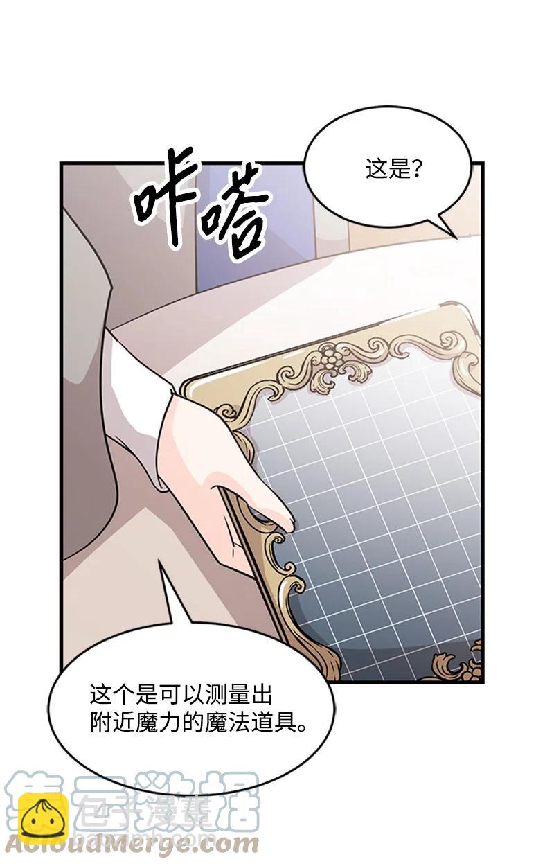 30 表白(1/2)-第30话