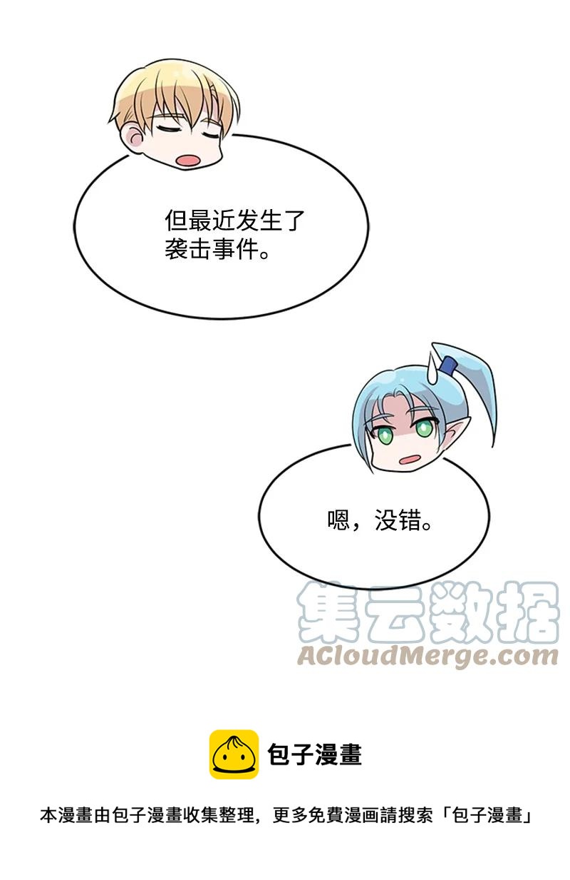 30 表白(1/2)-第30话