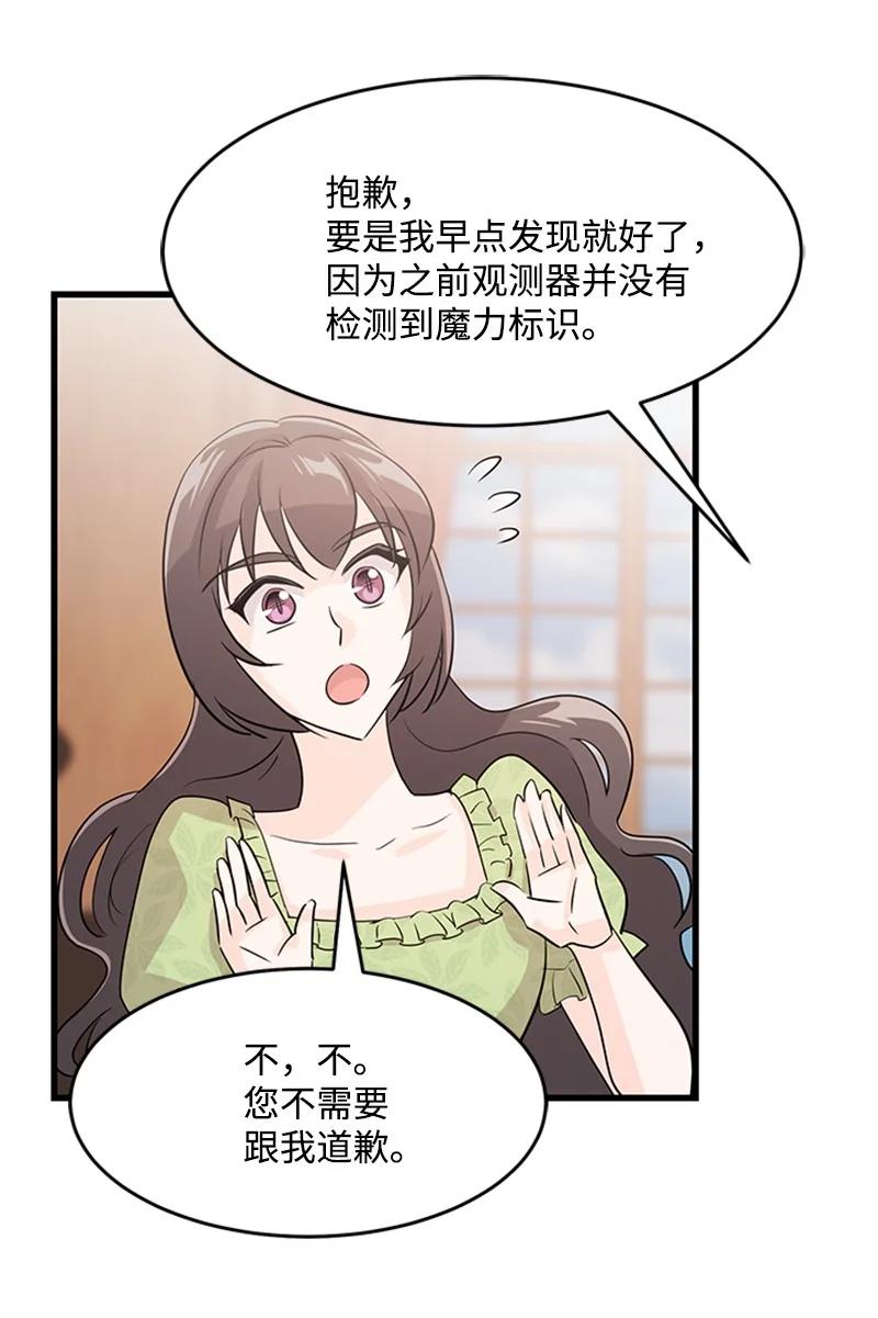 30 表白(1/2)-第30话