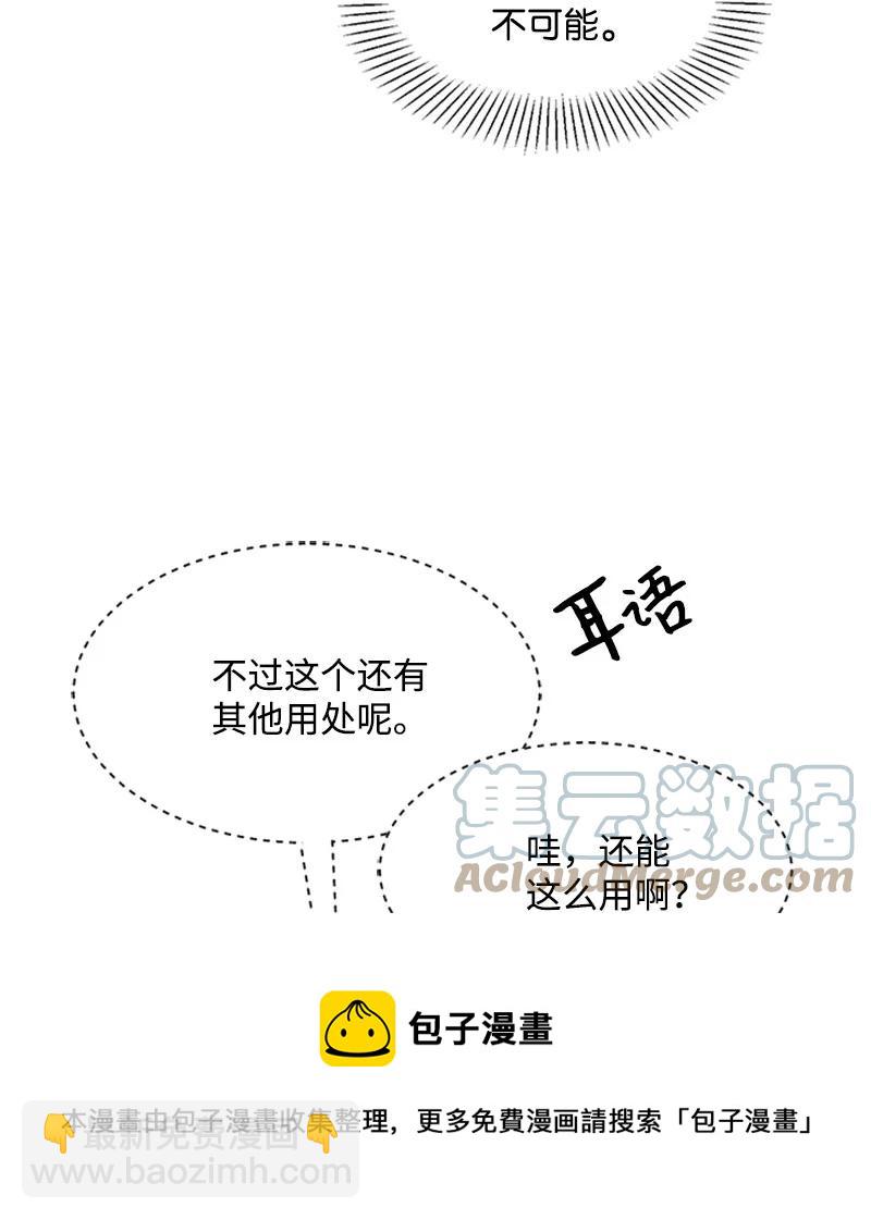 30 表白(1/2)-第30话
