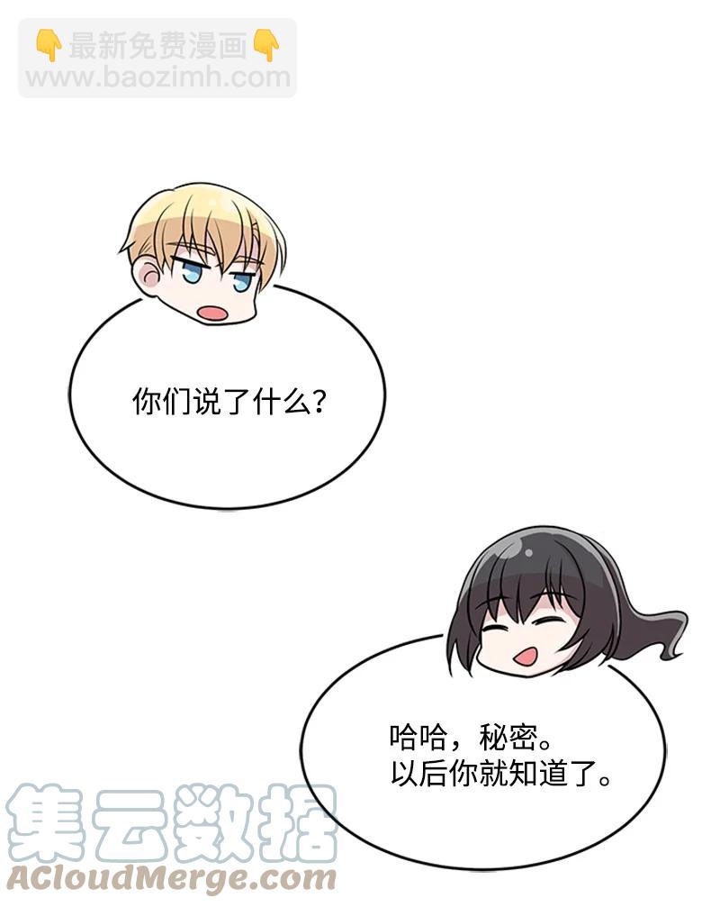 30 表白(1/2)-第30话