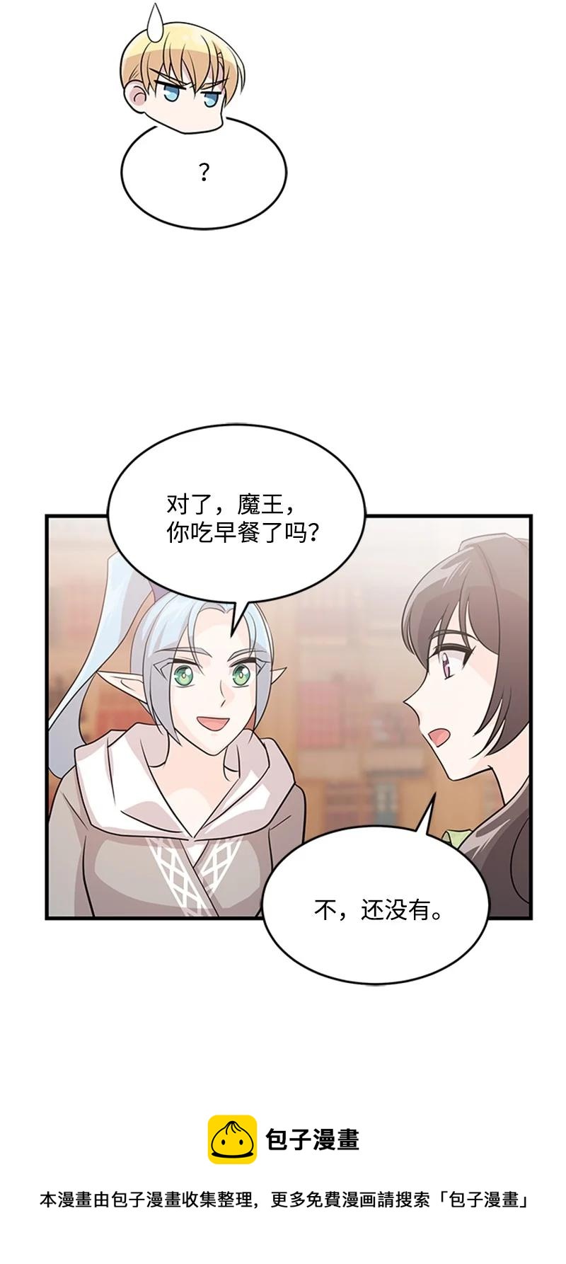 30 表白(1/2)-第30话
