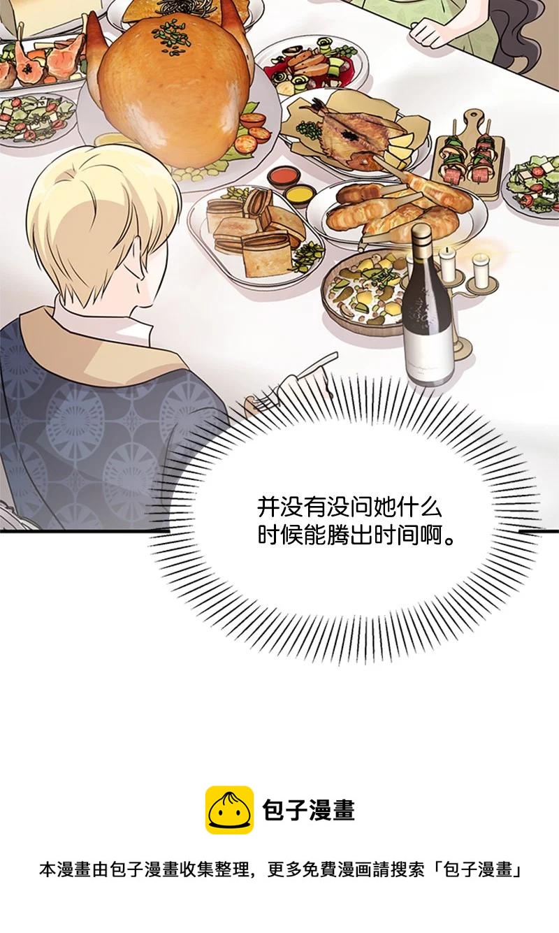 30 表白(1/2)-第30话