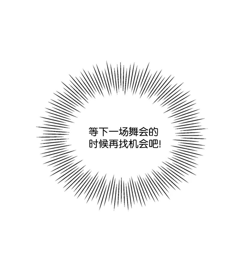30 表白(1/2)-第30话